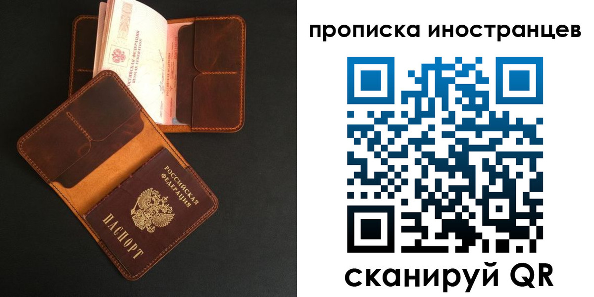 временная регистрация для школы в Электроуглях