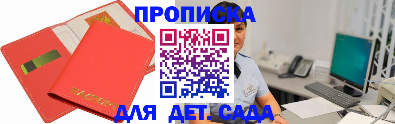 временная регистрация для всех в Электроуглях
