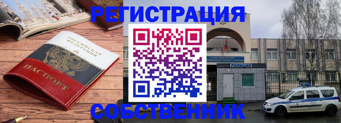 прописка паспорт в Электроуглях
