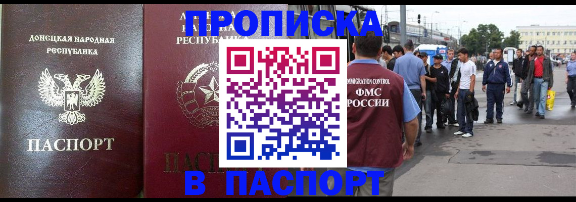 временная регистрация адрес в Электроуглях