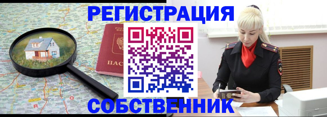 прописка регистрация в Электроуглях